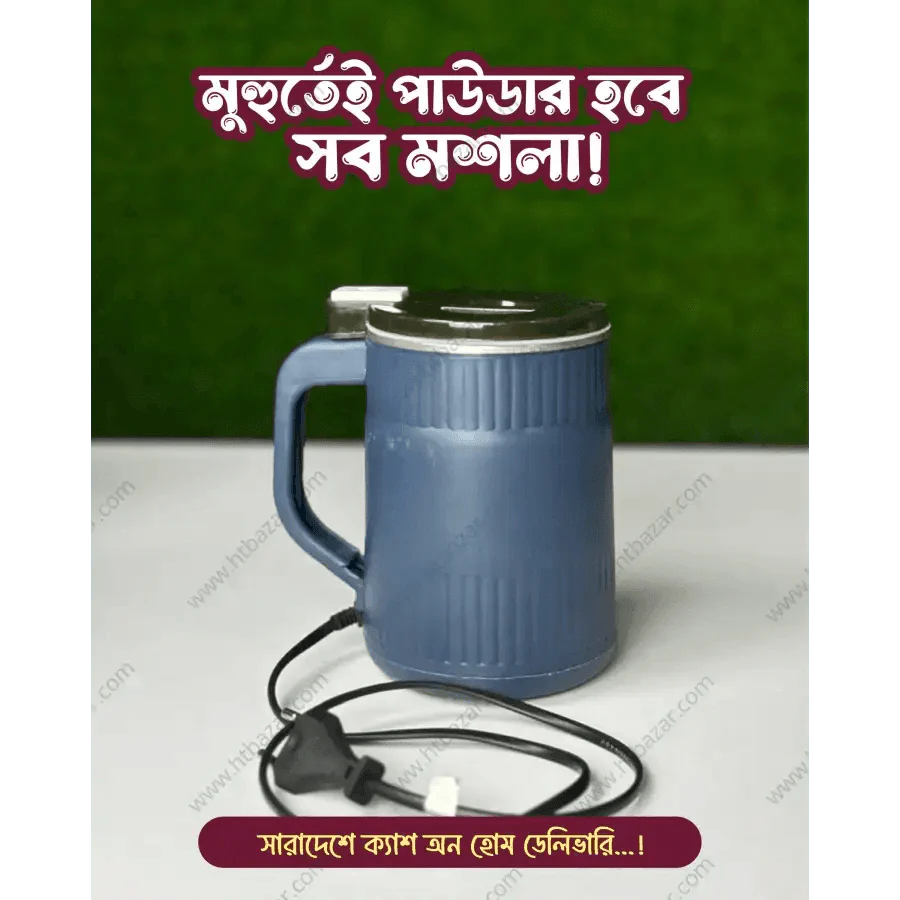 High Power Grinder Machine ১০০% কার্যকরী প্রোডাক্ট