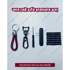 Key Ring with Phone Number