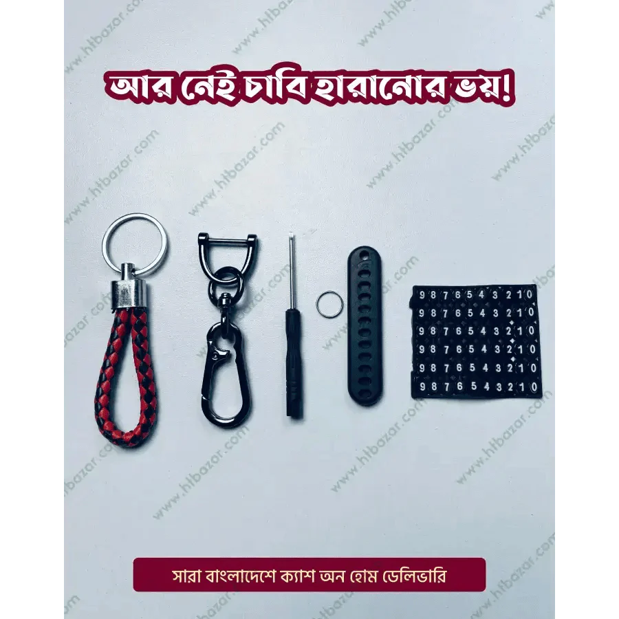 Key Ring with Phone Number