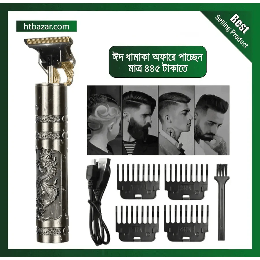 Original T9 Trimmer-অরিজিনাল T9 ট্রিমার (ব্যাটারি খোলা যায়)