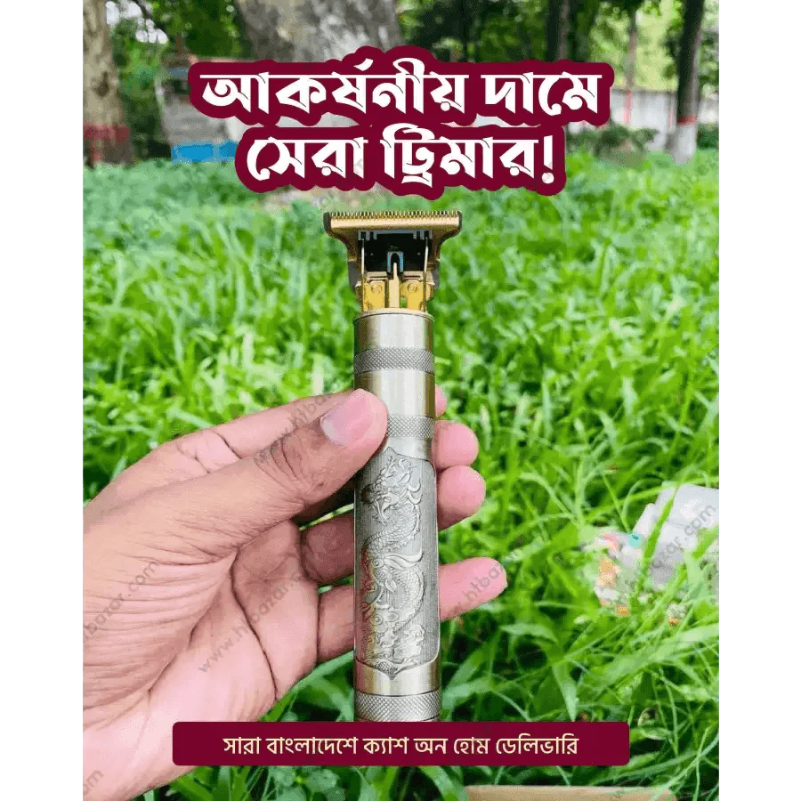 Original T9 Trimmer-অরিজিনাল T9 ট্রিমার (ব্যাটারি খোলা যায়)